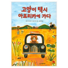 나의.라임오렌지나무오리지널커버