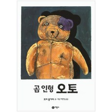 곰인형오토