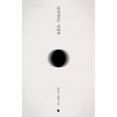 당신이라는기적