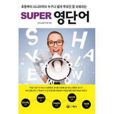 영단어큐브