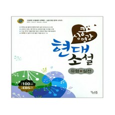 고등학생현대소설