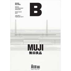 매거진 B(Magazine B) No.53: 무인양품(MUJI)(한글판), 제이오에이치