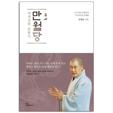 만월24