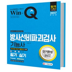 비파괴검사산업기사