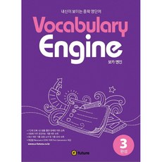 내비게이션기억법중등영어단어