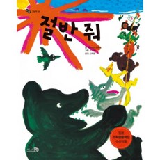 하루의절반