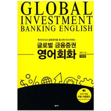 글로벌금융교육원