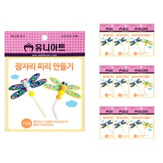 유니아트 잠자리 피리 만들기, 랜덤 발송, 10개입