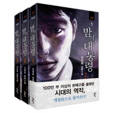 밤의숨소리구매정보