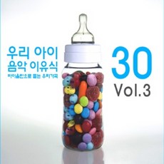 우리 아이 음악 이유식 VOL.3: 바이올린으로 듣는 우리가곡 30, 2CD