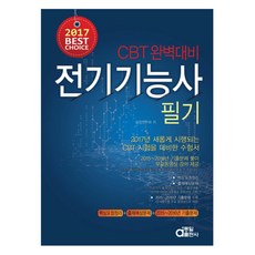 전기자기동일출판사