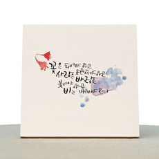 캘리그라피액자diy