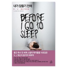 호러소설
