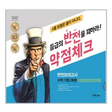 이투스봉투모의고사