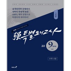 10월모의고사