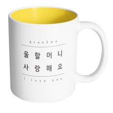 핸드팩토리 심플패밀리 울할머니 머그컵, 내부 옐로우, 1개