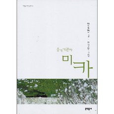 폭주기관차만화