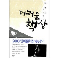 더러운장이병을만든다