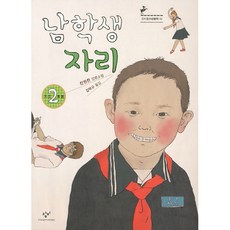 창비청소년소설