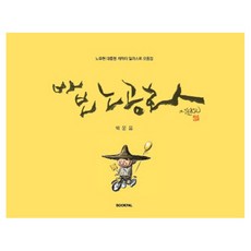 노무현대통령