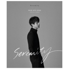 신혜성 - SHIN HYE SUNG SERENITY MONO VER, 1CD