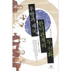 살아있는우리신화