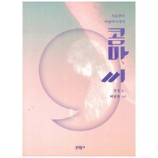 신형철사진