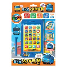 타요 스마트폰 완구, 혼합 색상