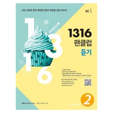 프랑스어듣기교재