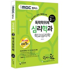 imbc독학사기출문제집