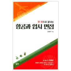 대학입시컨설팅책