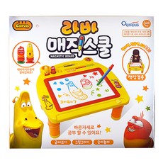 라바매직스쿨