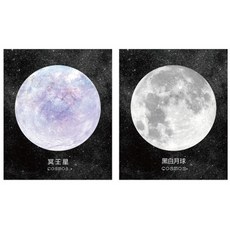 라이프포인트 우주행성 디자인 메모지 2p, 03 명왕성, 04 달(흑백), 1세트