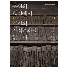 목판글