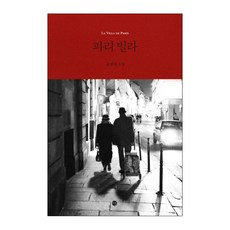 빌라파니