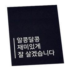 돌답례품사각스티커