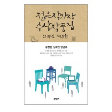 2022년젊은작가상
