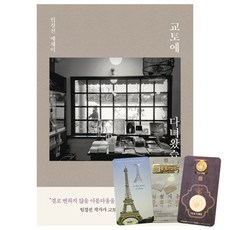 윤슬책갈피