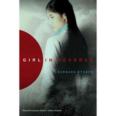 Girl in Reverse 페이퍼북, Margaret K McElderry