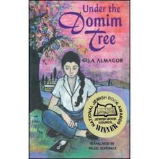 Under the Domim Tree Paperback, Simon & Schuster Books for Young Readers
