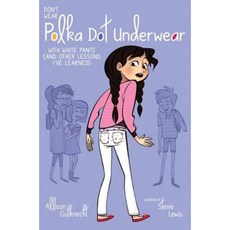 Don't Wear Polka-Dot Underwear: With White Pants (and Other Lessons I've Learned) Hardcover, Aladdin Paperbacks