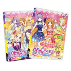 아이엠스타폰룩