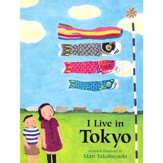 I Live in Tokyo Paperback 2004년 11월 06일 출판, Houghton Mifflin