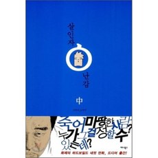 감자꽝