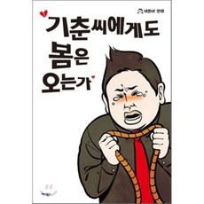 춘화도