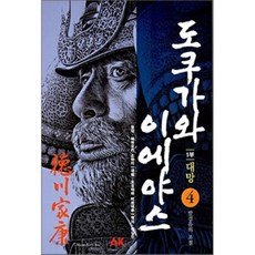 만화도쿠가와