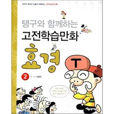 옛날만화책