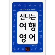 서연이와한준이의재미나고신나는경제여행