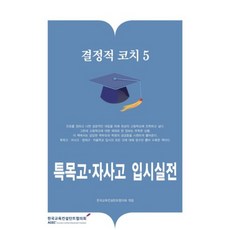 결정적코치11