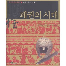 시공사삼국지